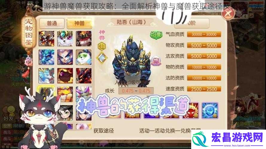 梦幻诛仙手游神兽魔兽获取攻略