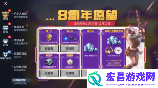 cf手游8周年愿望活动攻略大全