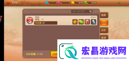 弹弹岛2删除录音方法一览