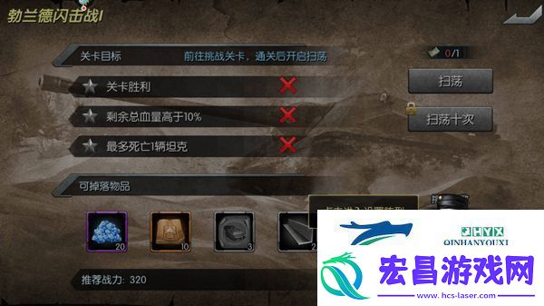 闪电突袭vivo版app下载