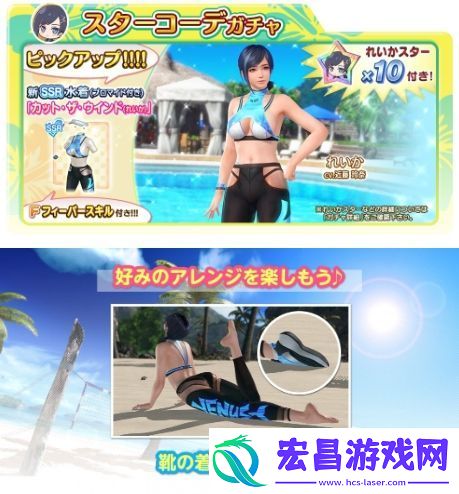 死或生沙排