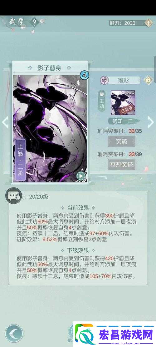 江湖悠悠影子替身使用全攻略