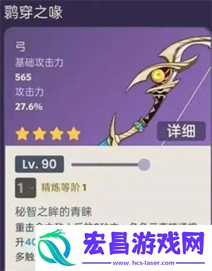 原神鹮穿之喙突破材料一览原神鹮穿之喙突破材料有哪些