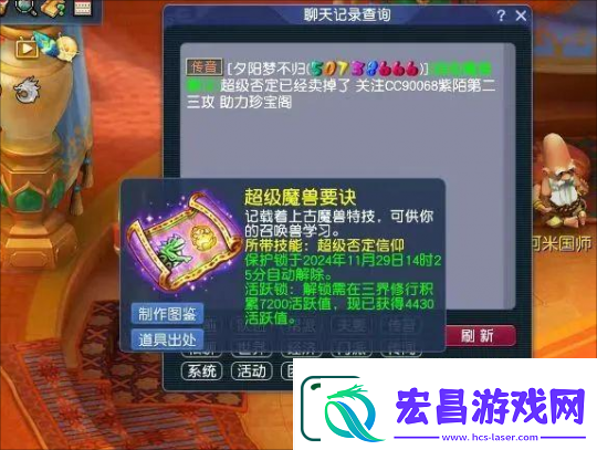 梦幻西游冯总第一本超否