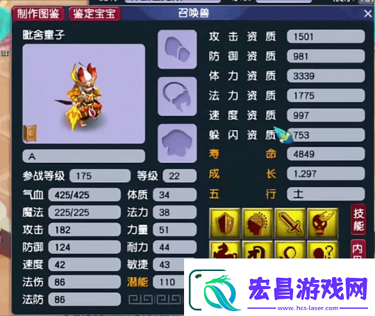 梦幻西游冯总第一本超否