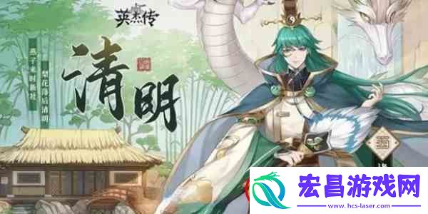 英杰传人物培养指南
