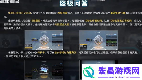 星球重启博闻徽章入场券有什么用