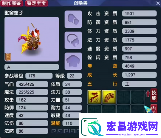梦幻西游冯总第一本超否