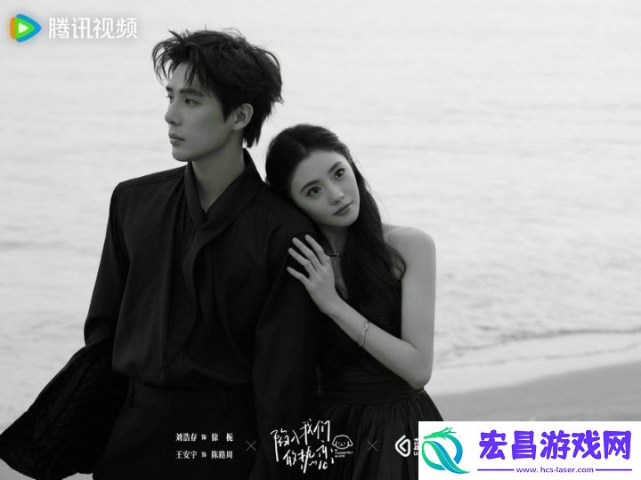 2025年腾讯视频最受期待作品陷入我们的热恋