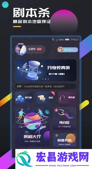 百变大侦探一箭惊心凶手是谁
