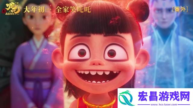 动画电影哪吒之魔童闹海发布番外短片