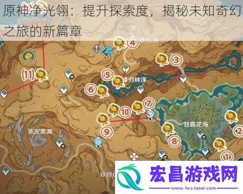 原神净光翎