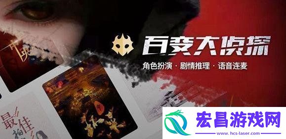 百变大侦探一箭惊心凶手是谁