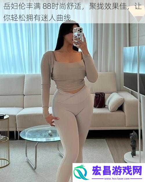 岳妇伦丰满