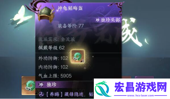逆水寒手游神龟韬晦盔怎么获得