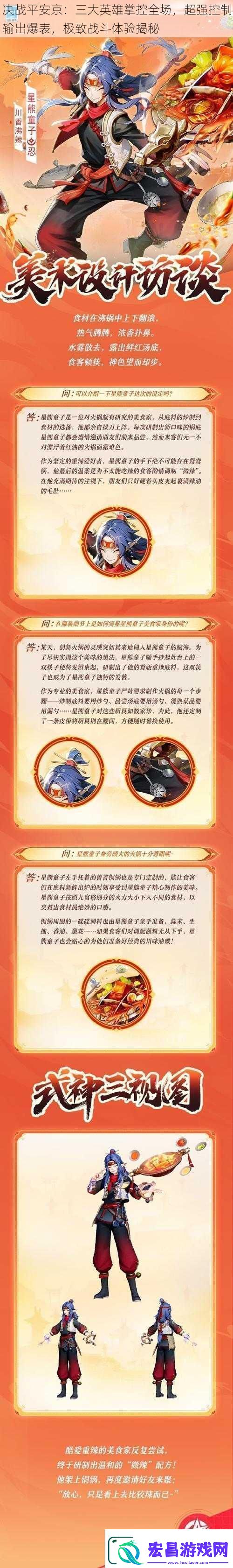 决战平安京