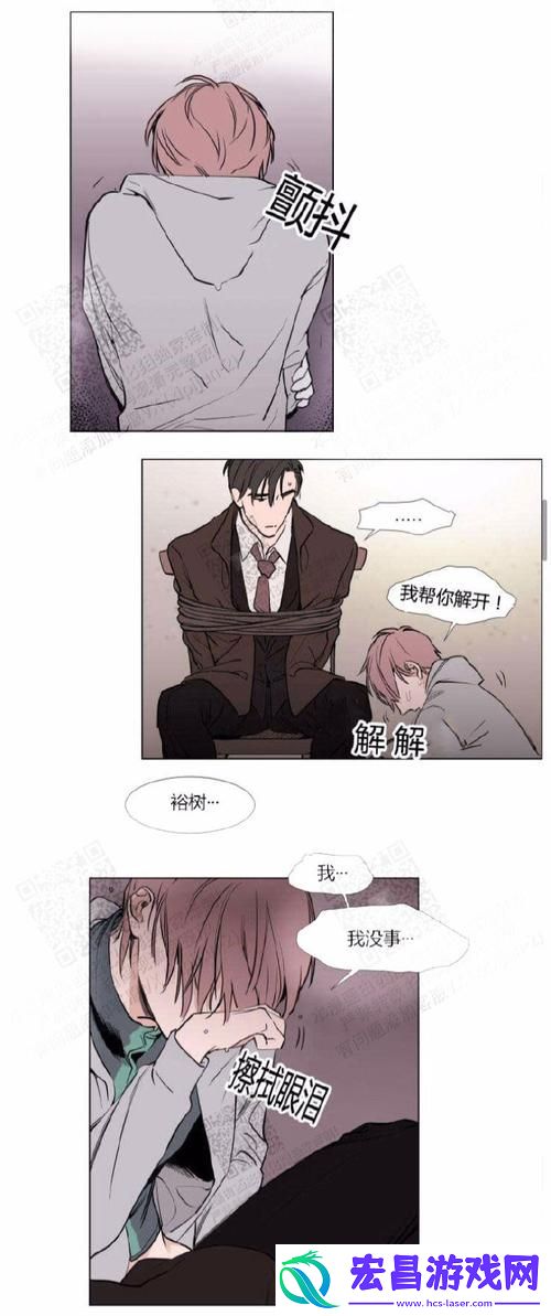 触糖1V1骨科