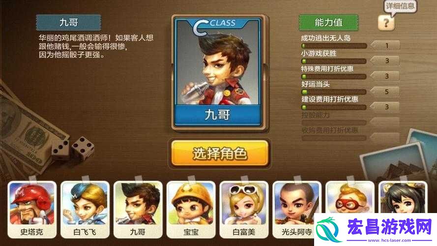 掌握天天富翁控骰能力
