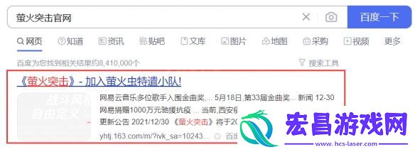 萤火突击pc端怎么下载
