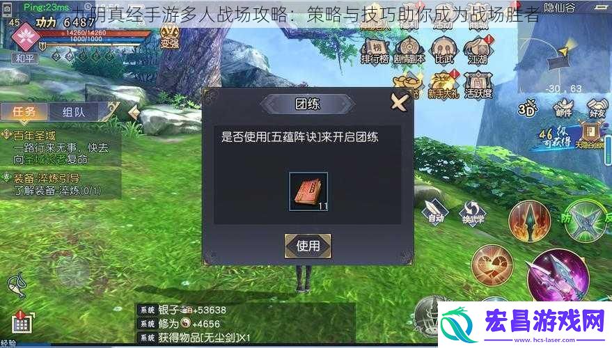 九阴真经手游多人战场攻略