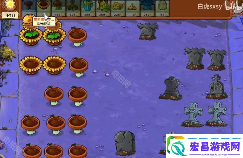 植物大战僵尸杂交版挑战模式第7关怎么通关