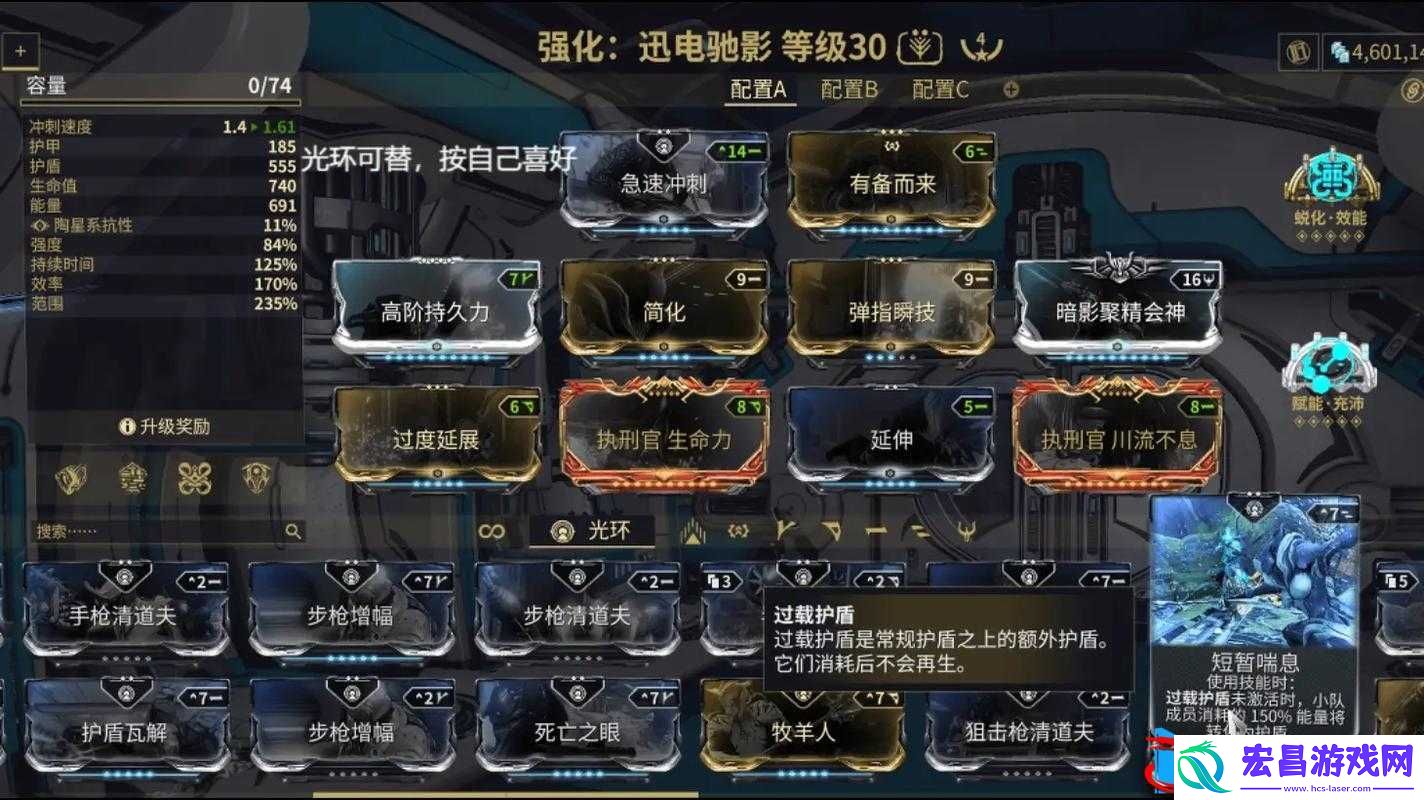 星际战甲游戏中如何正确装备仓库内的物品与装备详细指南