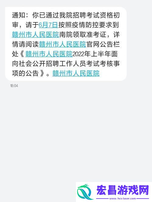 “小雨闯医院