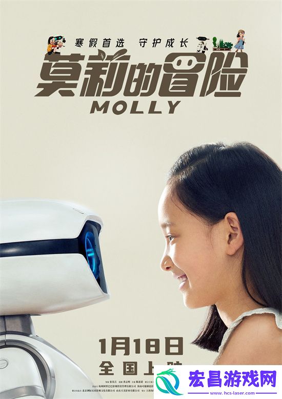 莫莉的冒险曝光剧照