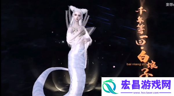 妄想山海白娘子获得方法和技能介绍