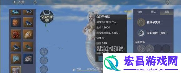 妄想山海白娘子获得方法和技能介绍