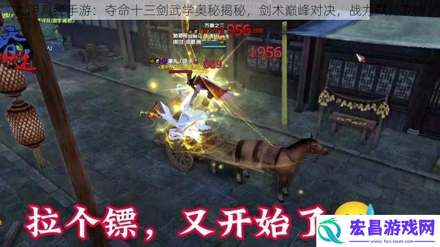 九阴真经手游