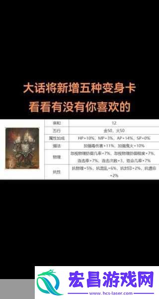 大话西游手游新攻略揭秘调抗与变身卡的奥秘