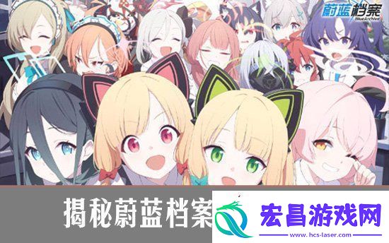 揭秘蔚蓝档案抽卡概率助你高效招募心仪角色
