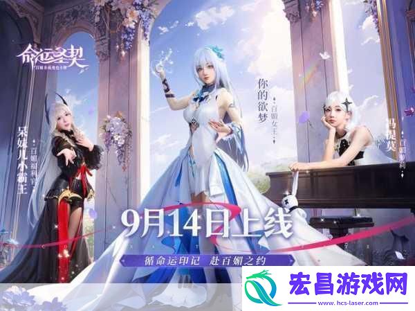 命运圣契猎魔人