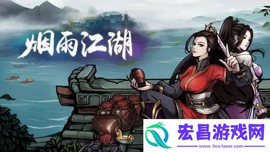烟雨江湖异香疑云后续任务怎么做