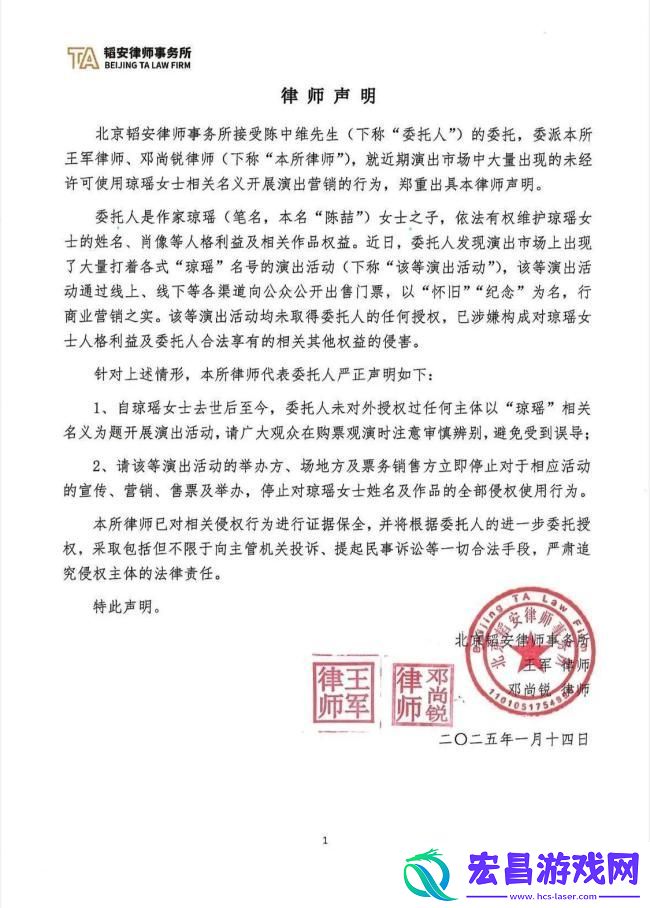 琼瑶儿子发声明