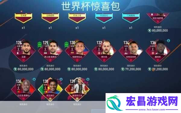 FIFA足球世界揭秘球队能力值背后的数值奥秘