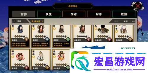 无悔华夏名臣自选箱怎么选