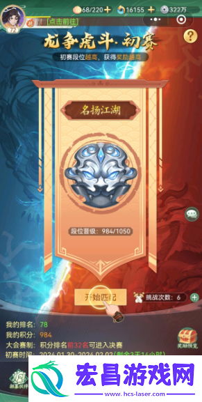 仙剑奇侠传新的开始龙争虎斗阵容搭配一览