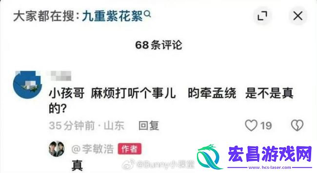 九重紫小孩哥说昀牵孟绕是真的