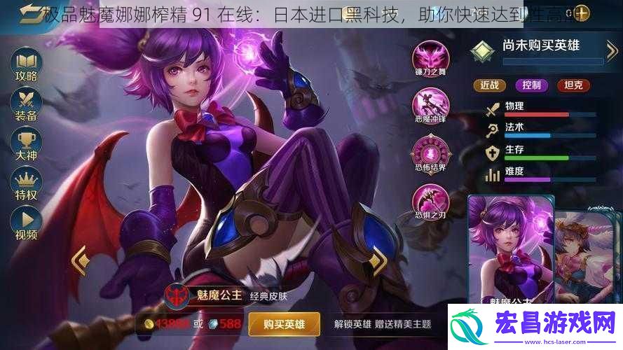 极品魅魔娜娜榨精91在线