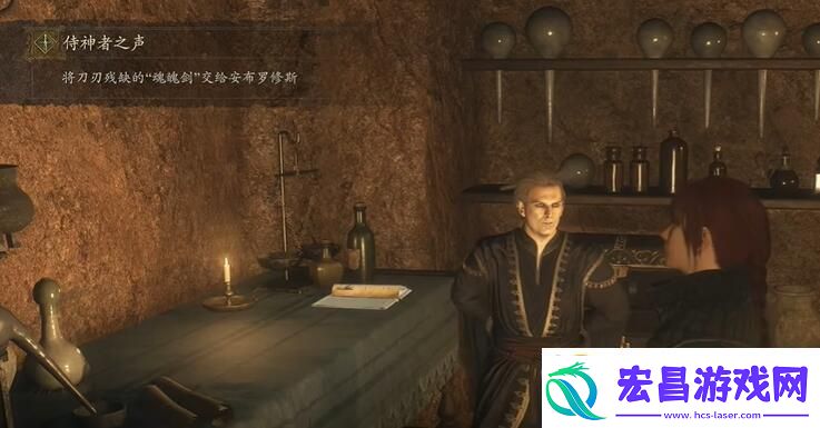 龙之信条2调查海底神殿任务怎么做