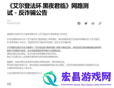 万代提醒玩家注意艾尔登法环