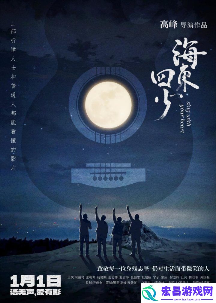 海东四少