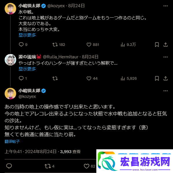 怪物猎人