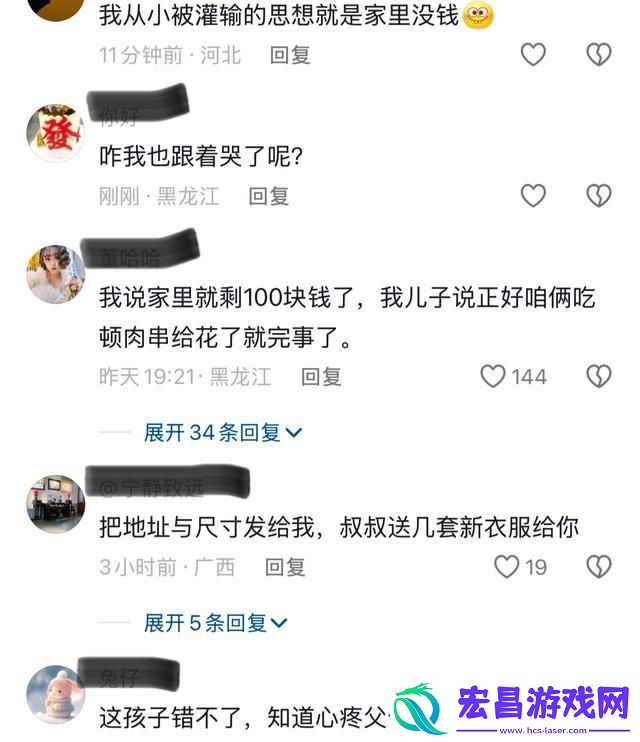 11岁女孩无意得知家中负债