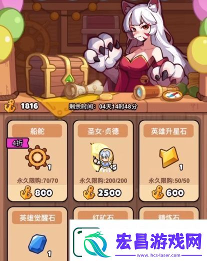 百炼英雄航海盛典活动商店优先兑换推荐