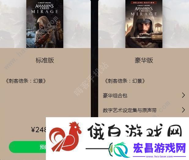 刺客信条幻景预购奖励是什么预购版及豪华版奖励介绍