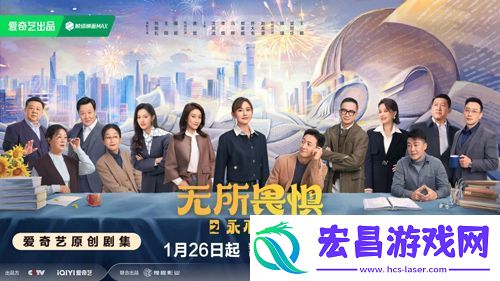 律政剧无所畏惧之永不放弃1月26日央视播出