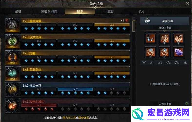 解析失落的方舟游戏中43铭刻的具体含义与作用详解